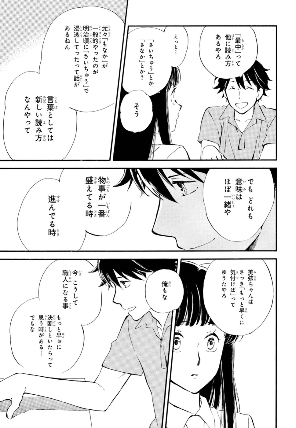 DEAIMON - raw - Chapter 34 - https://jpdd.ccdd.to/JPDD/deaimon/91244/2pq11gwwk25.jpg