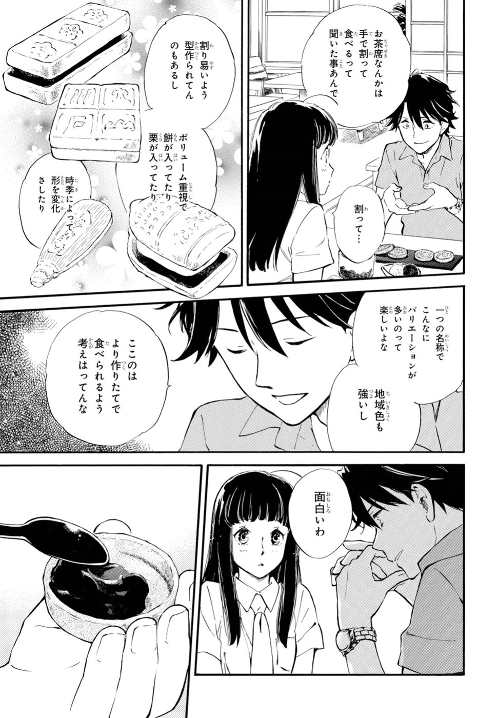DEAIMON - raw - Chapter 34 - https://jpdd.ccdd.to/JPDD/deaimon/91244/35arlgtg5sv.jpg