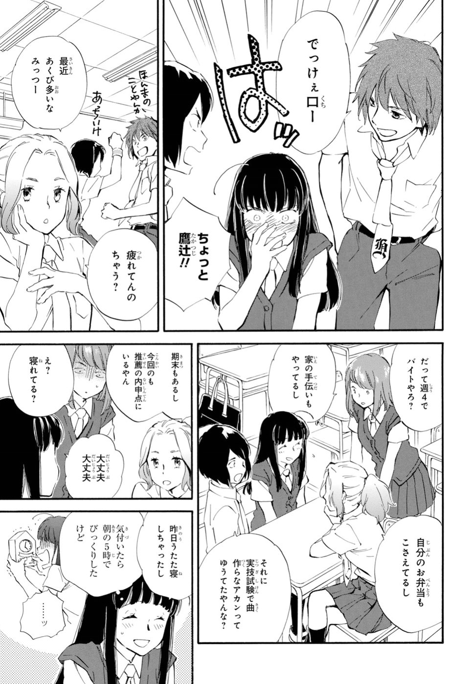 DEAIMON - raw - Chapter 34 - https://jpdd.ccdd.to/JPDD/deaimon/91244/3y22qjb0jl1.jpg