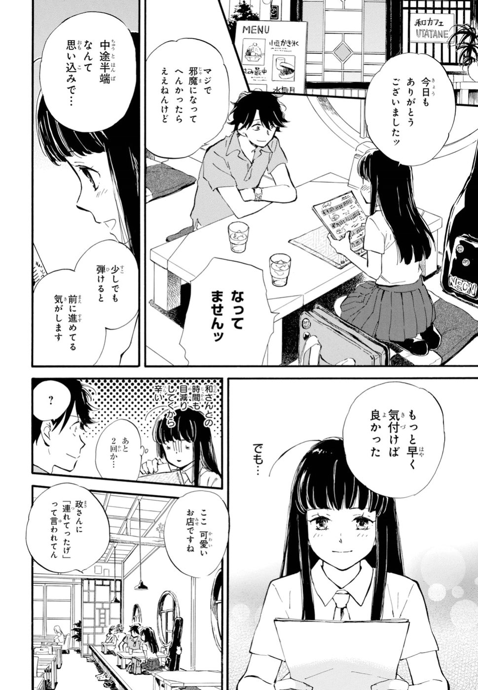 DEAIMON - raw - Chapter 34 - https://jpdd.ccdd.to/JPDD/deaimon/91244/45gqflr50pc.jpg