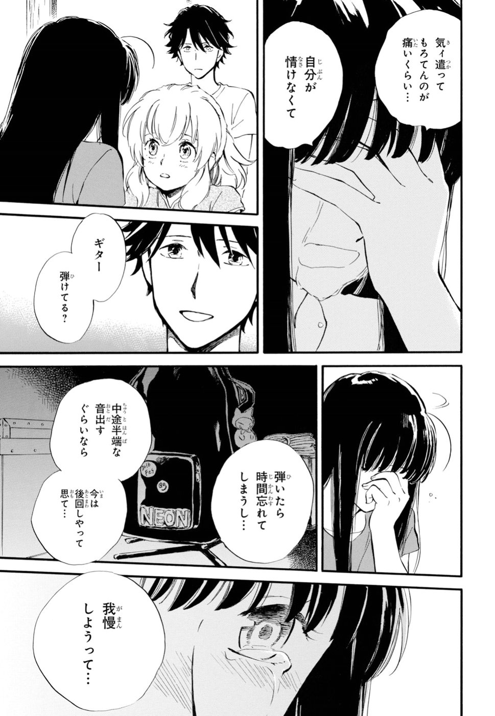 DEAIMON - raw - Chapter 34 - https://jpdd.ccdd.to/JPDD/deaimon/91244/apejxfowrze.jpg
