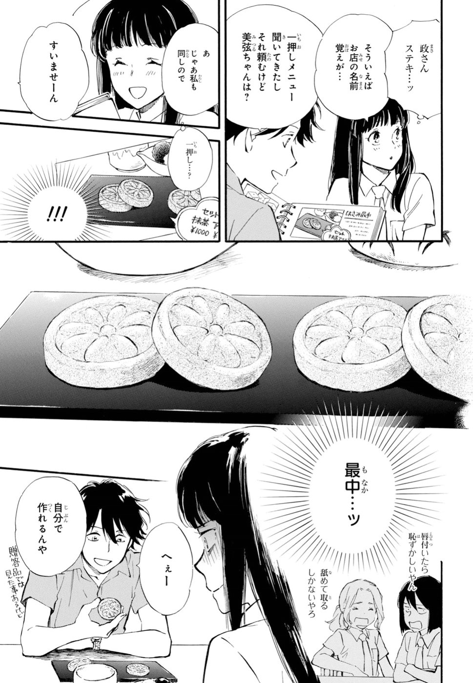 DEAIMON - raw - Chapter 34 - https://jpdd.ccdd.to/JPDD/deaimon/91244/datdtxffl1r.jpg