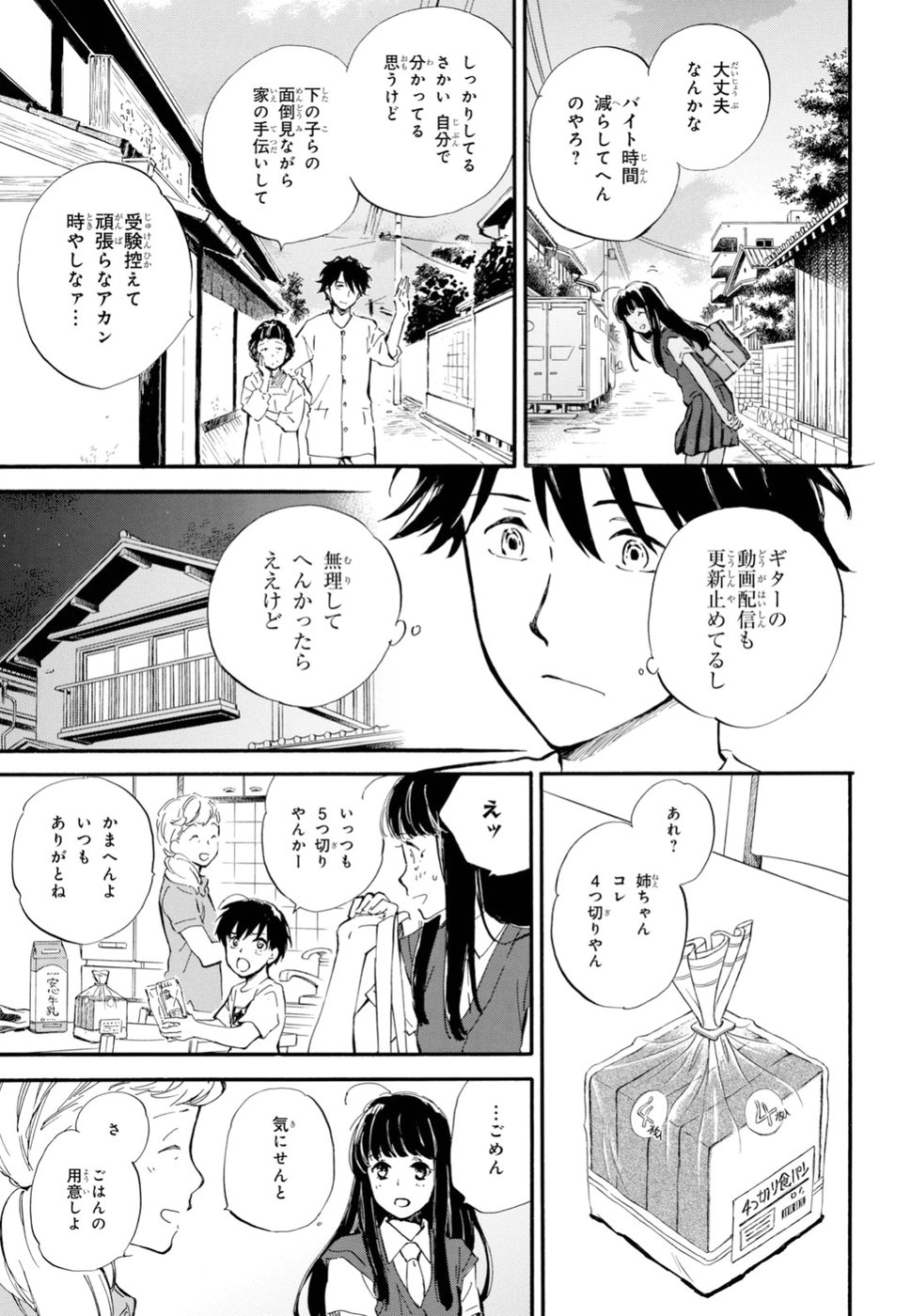 DEAIMON - raw - Chapter 34 - https://jpdd.ccdd.to/JPDD/deaimon/91244/e0bs1ecxpwm.jpg
