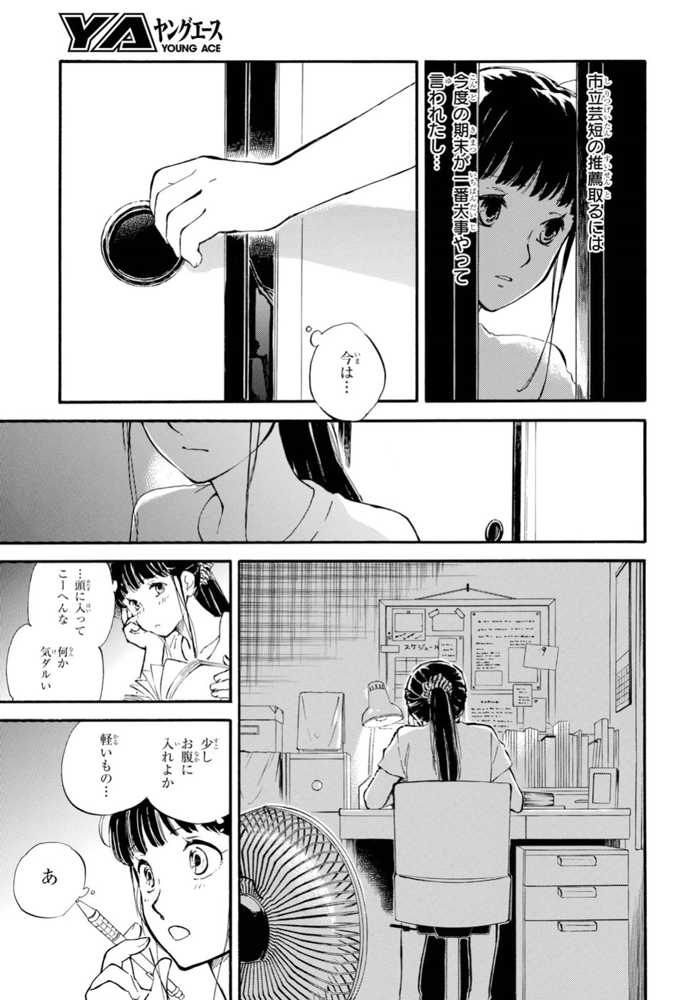 DEAIMON - raw - Chapter 34 - https://jpdd.ccdd.to/JPDD/deaimon/91244/ej45fmul53j.jpg