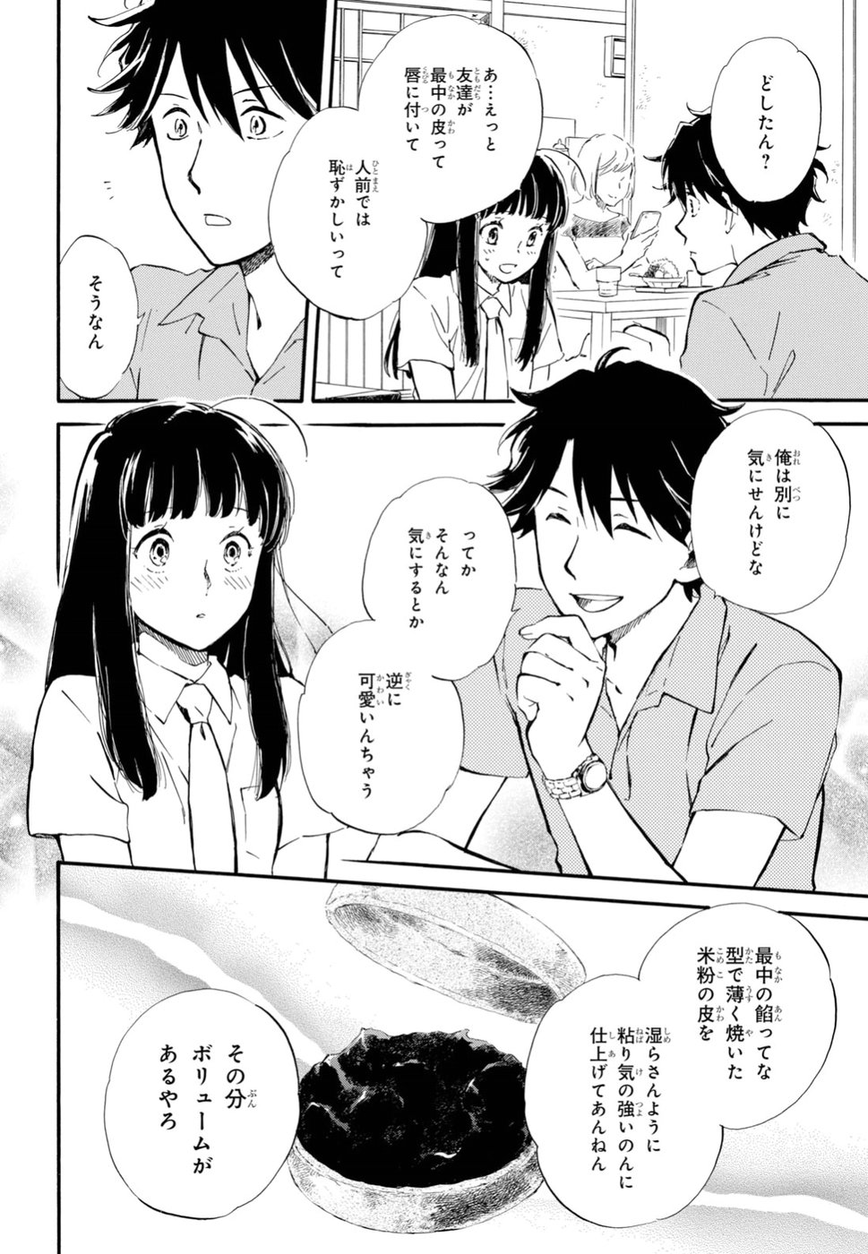 DEAIMON - raw - Chapter 34 - https://jpdd.ccdd.to/JPDD/deaimon/91244/f0t4lbpqvr2.jpg