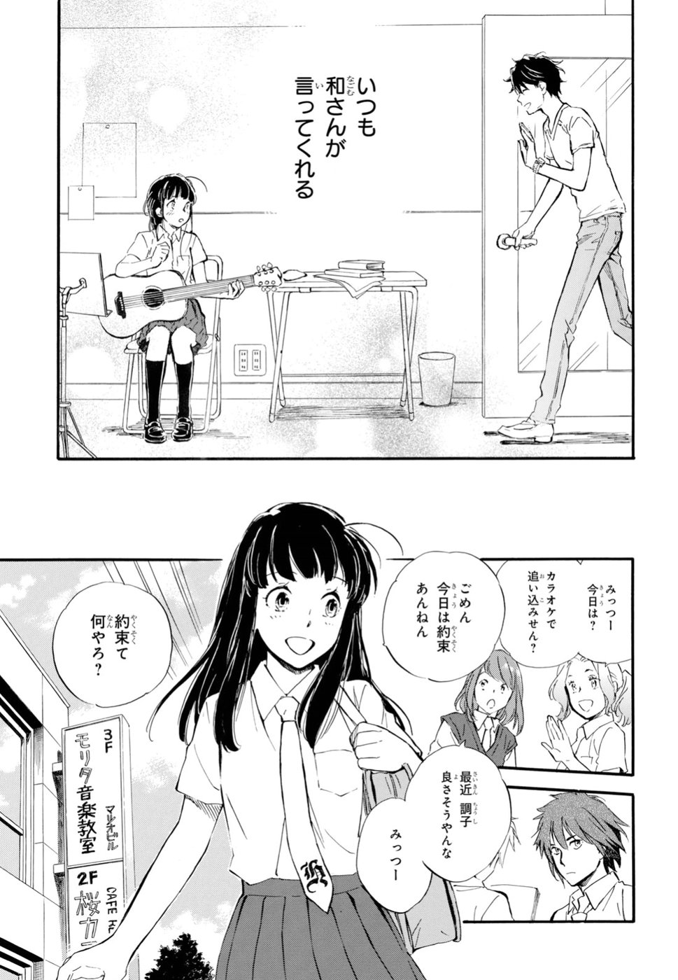 DEAIMON - raw - Chapter 34 - https://jpdd.ccdd.to/JPDD/deaimon/91244/f4rb4nuy1jr.jpg