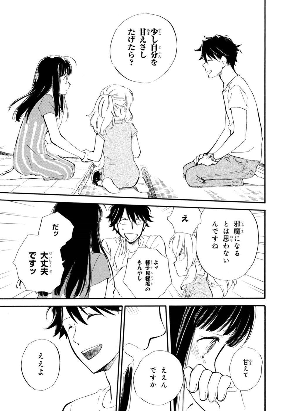 DEAIMON - raw - Chapter 34 - https://jpdd.ccdd.to/JPDD/deaimon/91244/fqvbjcevwal.jpg