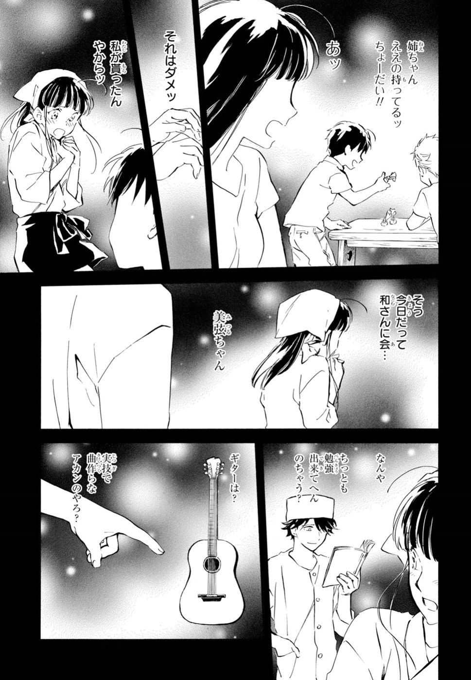 DEAIMON - raw - Chapter 34 - https://jpdd.ccdd.to/JPDD/deaimon/91244/fwjlojtqmsl.jpg