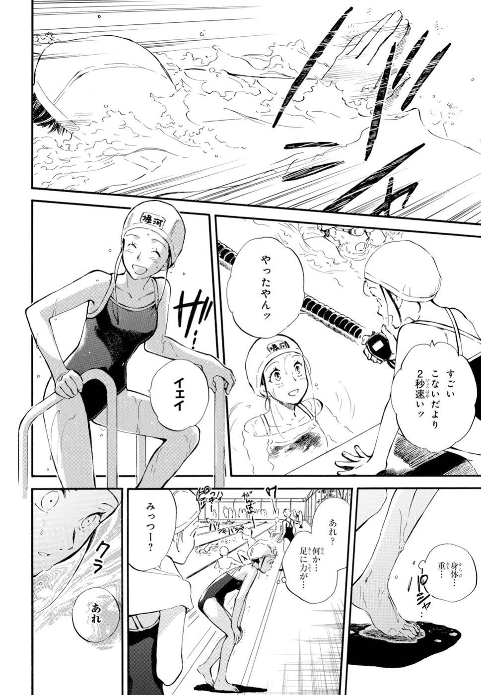 DEAIMON - raw - Chapter 34 - https://jpdd.ccdd.to/JPDD/deaimon/91244/j5xvsqslh4f.jpg