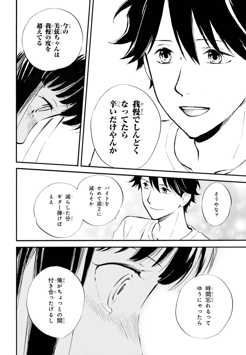 DEAIMON - raw - Chapter 34 - https://jpdd.ccdd.to/JPDD/deaimon/91244/n3f3d4gb3ji.jpg