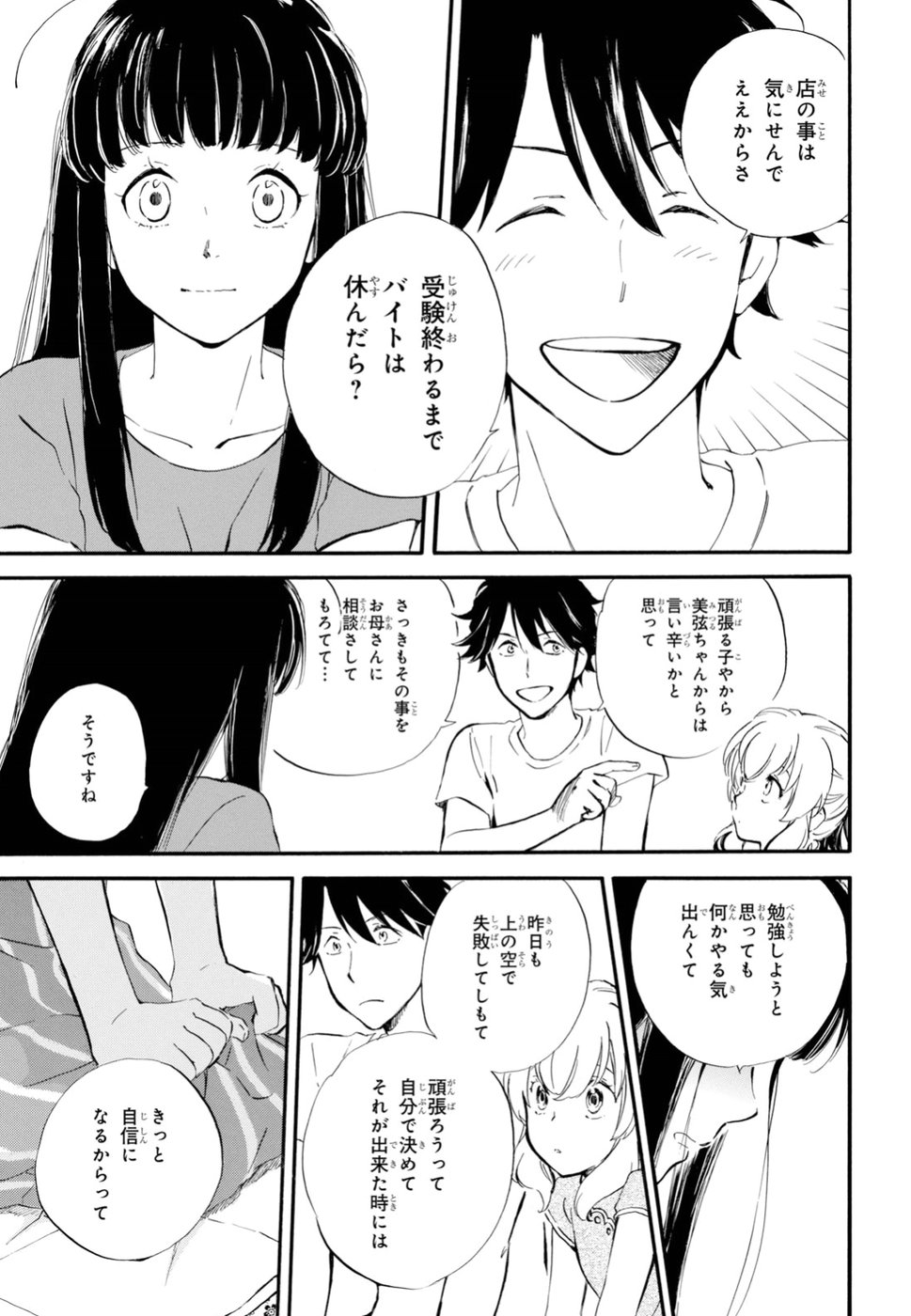 DEAIMON - raw - Chapter 34 - https://jpdd.ccdd.to/JPDD/deaimon/91244/nhxo1vnbs54.jpg
