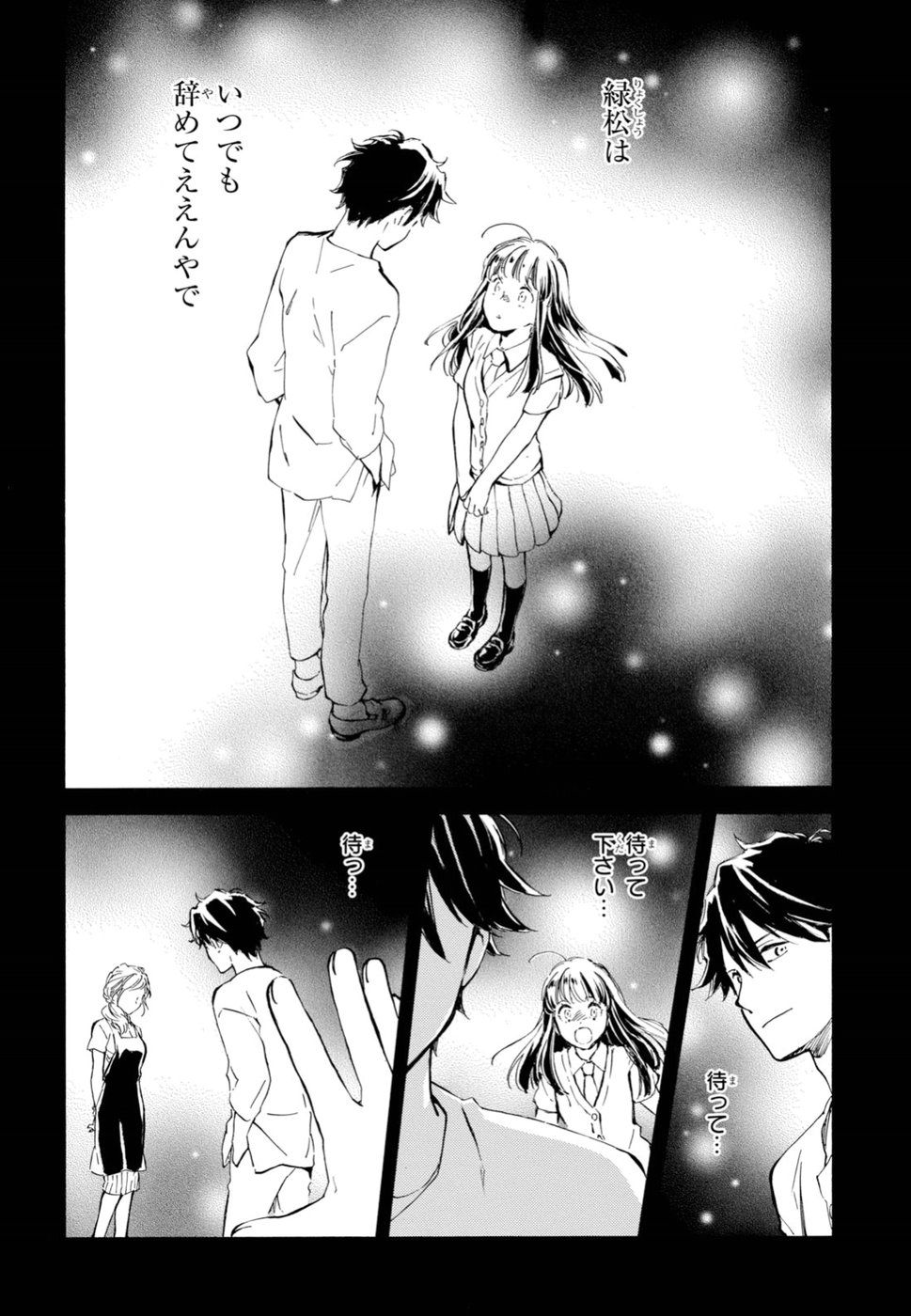 DEAIMON - raw - Chapter 34 - https://jpdd.ccdd.to/JPDD/deaimon/91244/nkalmfxsia3.jpg