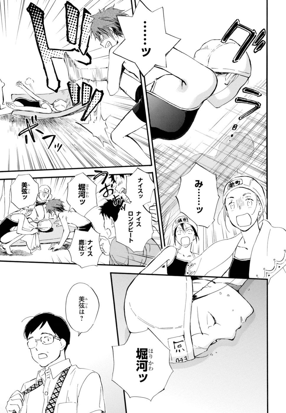 DEAIMON - raw - Chapter 34 - https://jpdd.ccdd.to/JPDD/deaimon/91244/o2opeyuy4pa.jpg
