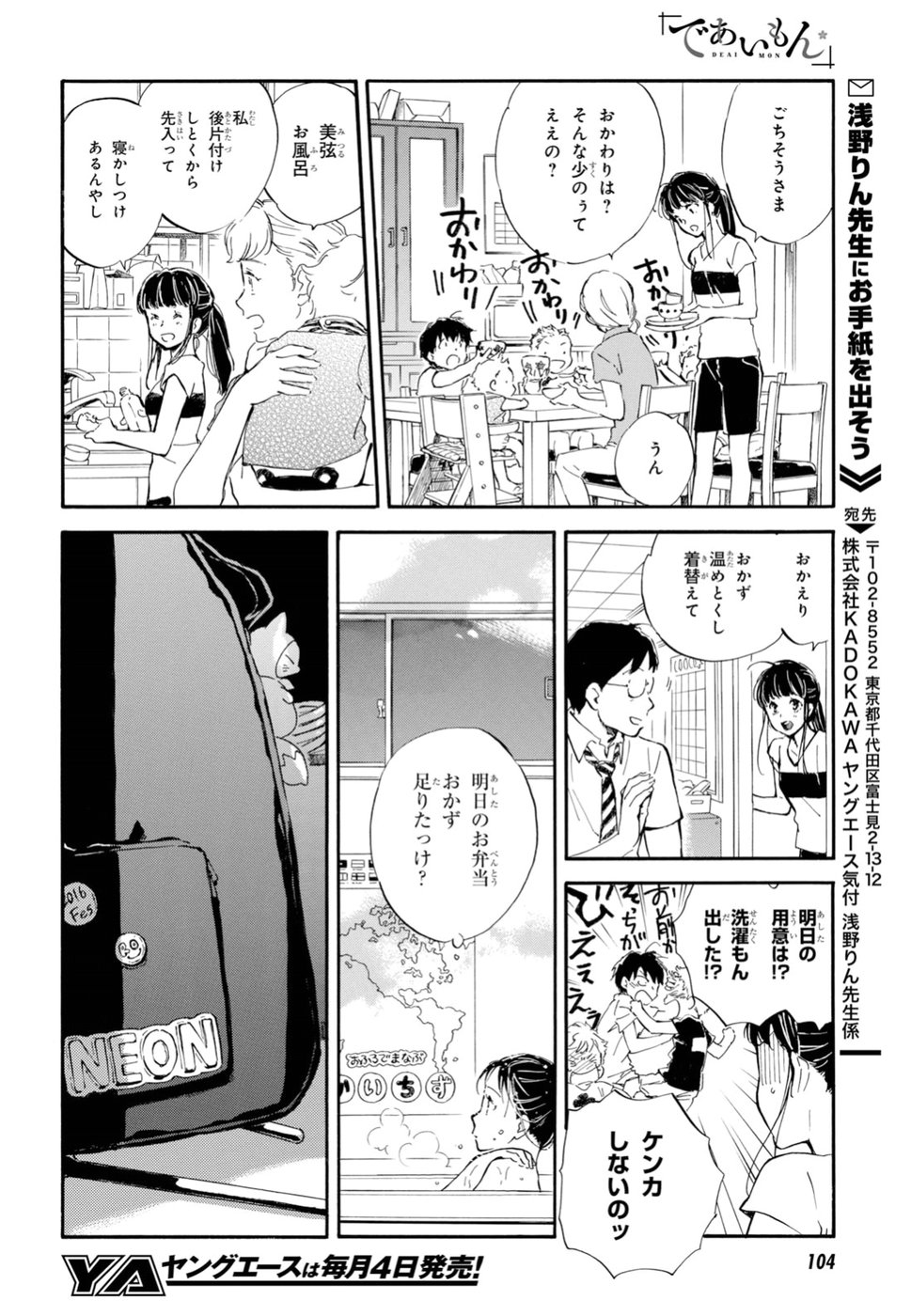 DEAIMON - raw - Chapter 34 - https://jpdd.ccdd.to/JPDD/deaimon/91244/pwhhmqs2wyg.jpg