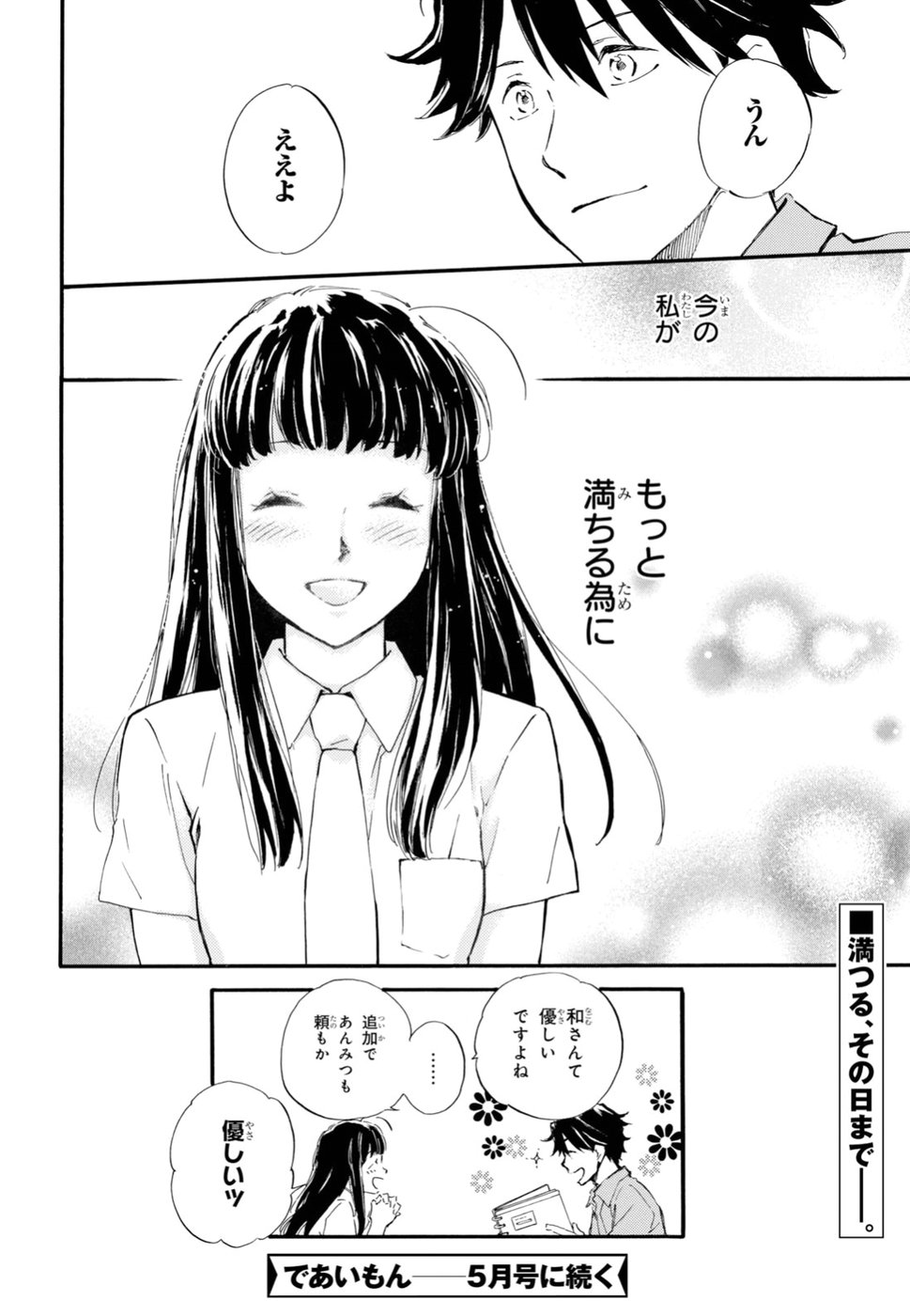 DEAIMON - raw - Chapter 34 - https://jpdd.ccdd.to/JPDD/deaimon/91244/rski1tjnzla.jpg