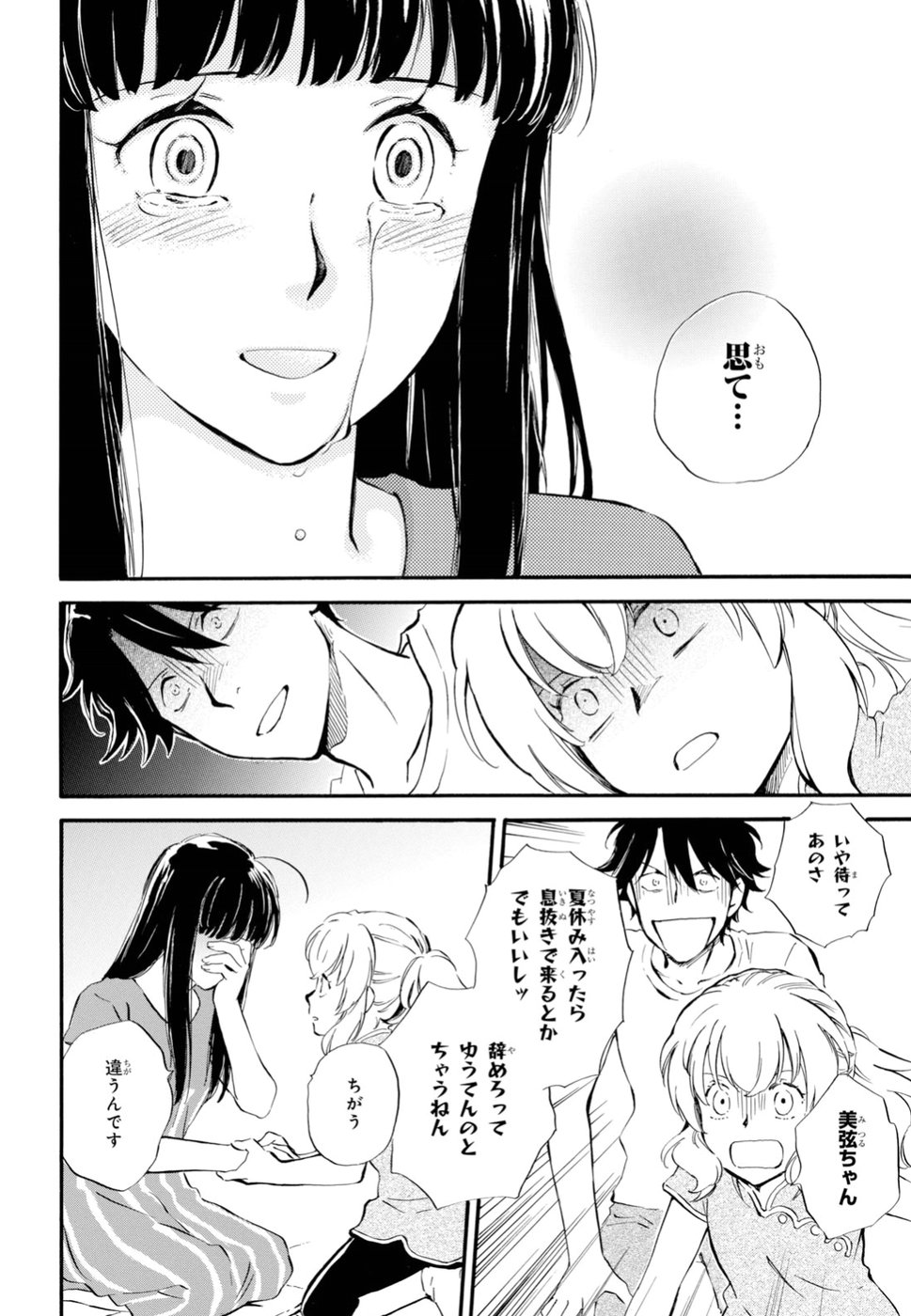 DEAIMON - raw - Chapter 34 - https://jpdd.ccdd.to/JPDD/deaimon/91244/swkddwmwlkm.jpg