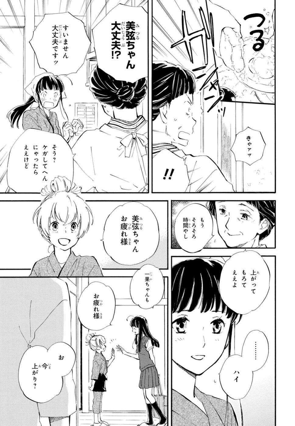 DEAIMON - raw - Chapter 34 - https://jpdd.ccdd.to/JPDD/deaimon/91244/tjmglmnooyt.jpg