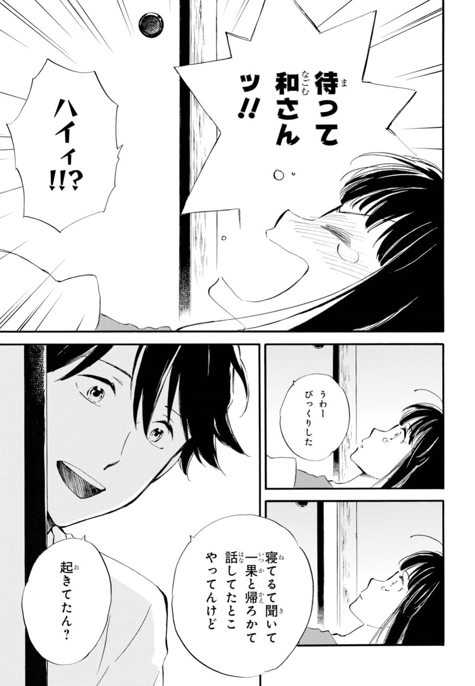 DEAIMON - raw - Chapter 34 - https://jpdd.ccdd.to/JPDD/deaimon/91244/trsmnheqcuu.jpg