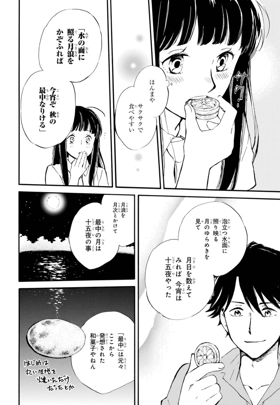 DEAIMON - raw - Chapter 34 - https://jpdd.ccdd.to/JPDD/deaimon/91244/u4cgqfrozc4.jpg