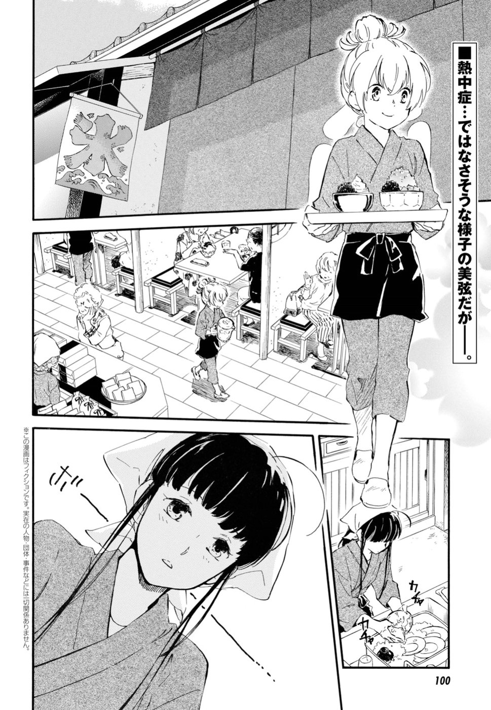 DEAIMON - raw - Chapter 34 - https://jpdd.ccdd.to/JPDD/deaimon/91244/vnxf01ajkdi.jpg