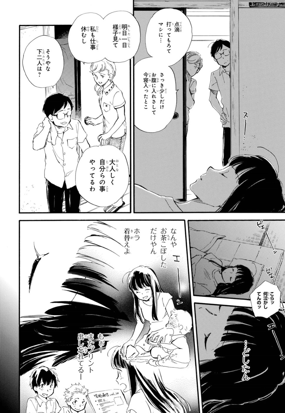 DEAIMON - raw - Chapter 34 - https://jpdd.ccdd.to/JPDD/deaimon/91244/vqoqtxgrzfu.jpg
