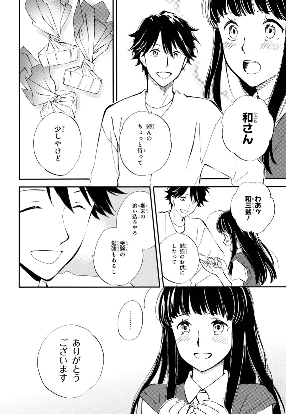 DEAIMON - raw - Chapter 34 - https://jpdd.ccdd.to/JPDD/deaimon/91244/xxcib23dpsk.jpg