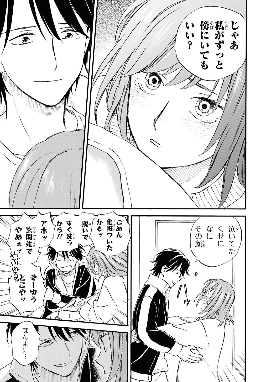 DEAIMON - raw - Chapter 92 - https://jpdd.ccdd.to/JPDD/deaimon/920000/023ueafqorp.png