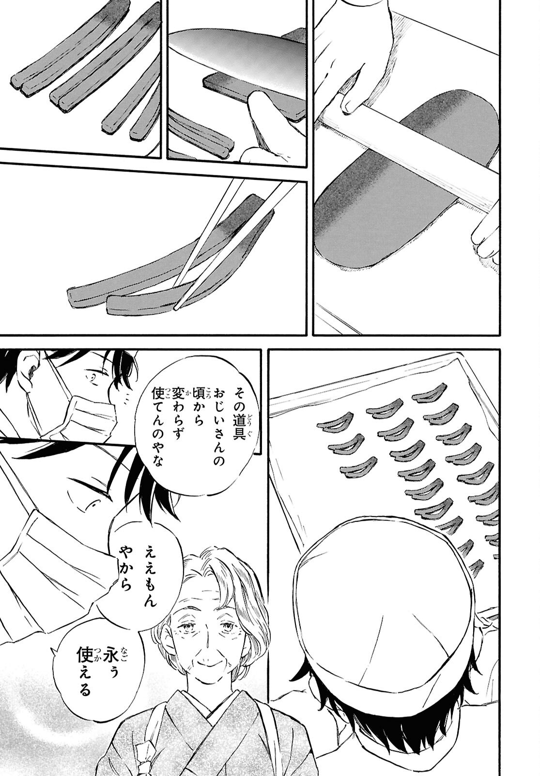 DEAIMON - raw - Chapter 92 - https://jpdd.ccdd.to/JPDD/deaimon/920000/2ed5qer4py0.png