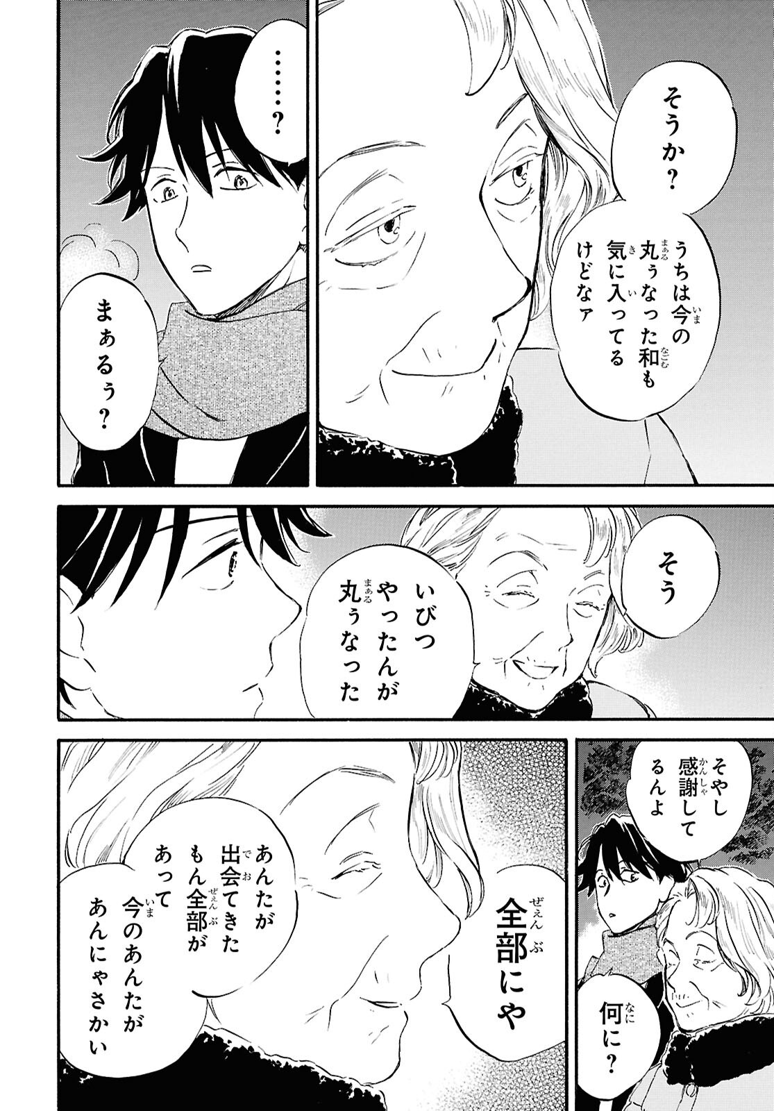 DEAIMON - raw - Chapter 92 - https://jpdd.ccdd.to/JPDD/deaimon/920000/30goqadyon0.png