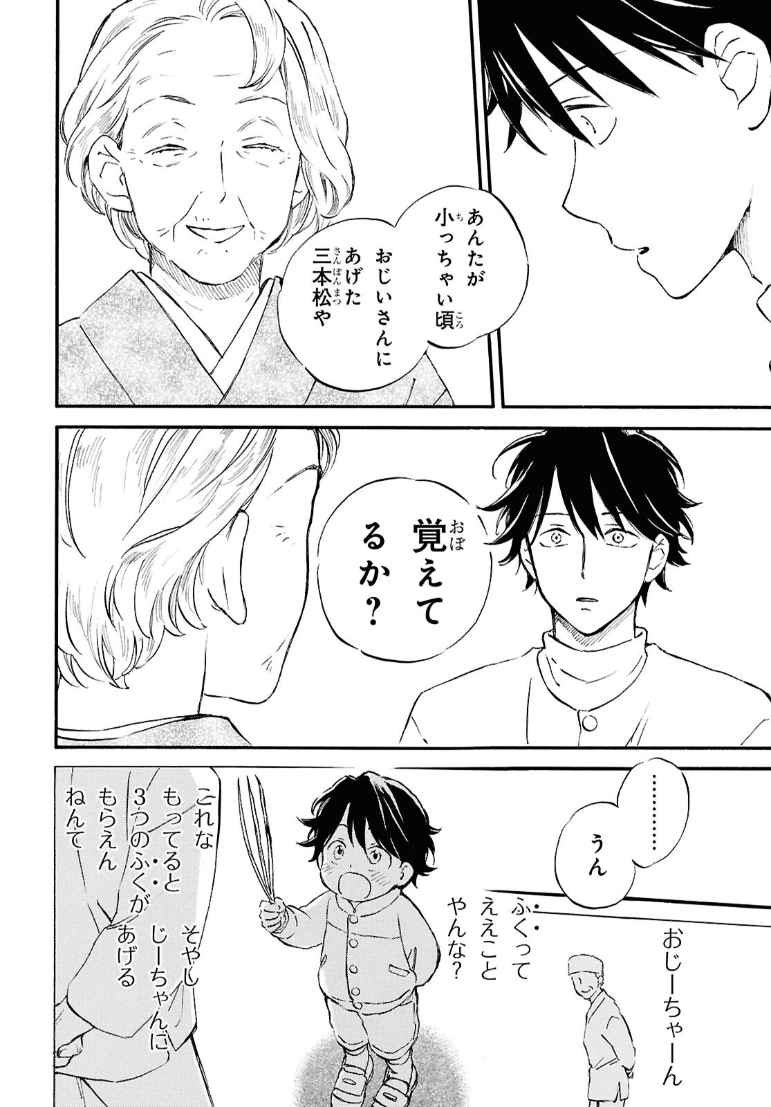 DEAIMON - raw - Chapter 92 - https://jpdd.ccdd.to/JPDD/deaimon/920000/5ep1a0b32bl.png