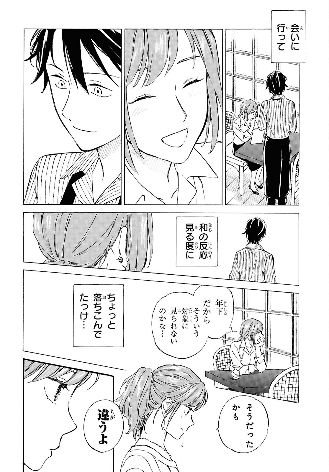 DEAIMON - raw - Chapter 92 - https://jpdd.ccdd.to/JPDD/deaimon/920000/auz52mivbw0.png