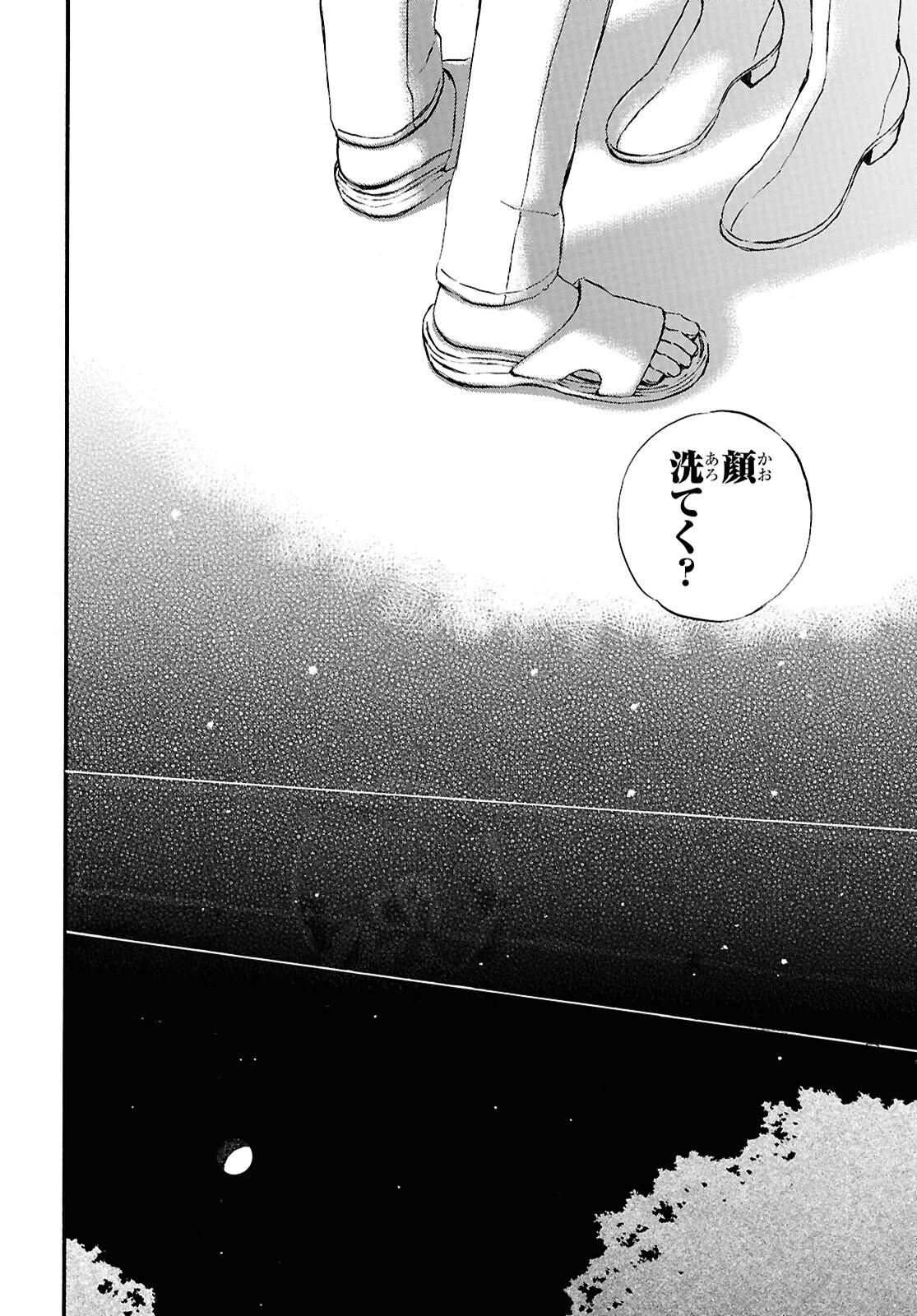 DEAIMON - raw - Chapter 92 - https://jpdd.ccdd.to/JPDD/deaimon/920000/avwwzu0ia3e.png