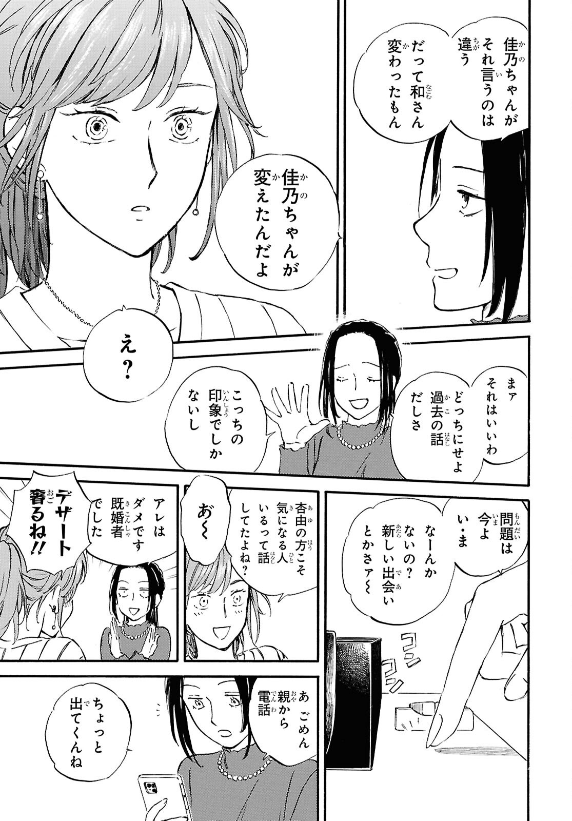 DEAIMON - raw - Chapter 92 - https://jpdd.ccdd.to/JPDD/deaimon/920000/axc5euihvrq.png
