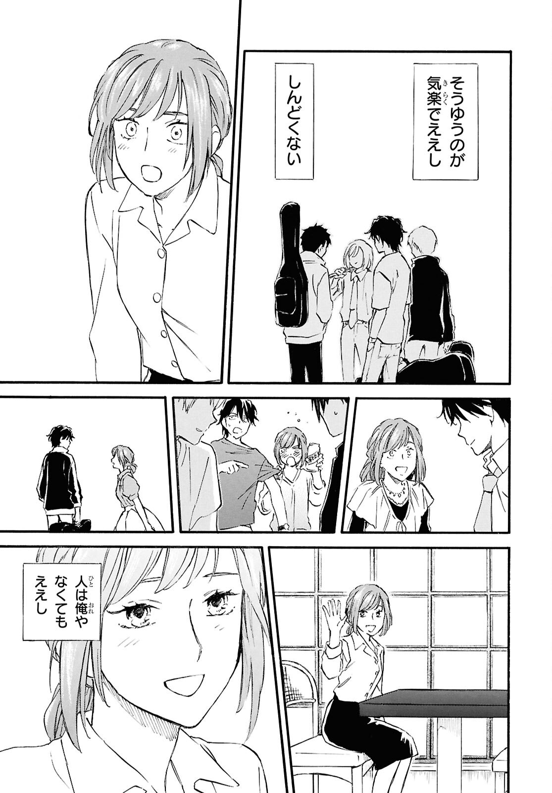 DEAIMON - raw - Chapter 92 - https://jpdd.ccdd.to/JPDD/deaimon/920000/b3p4mpptrus.png