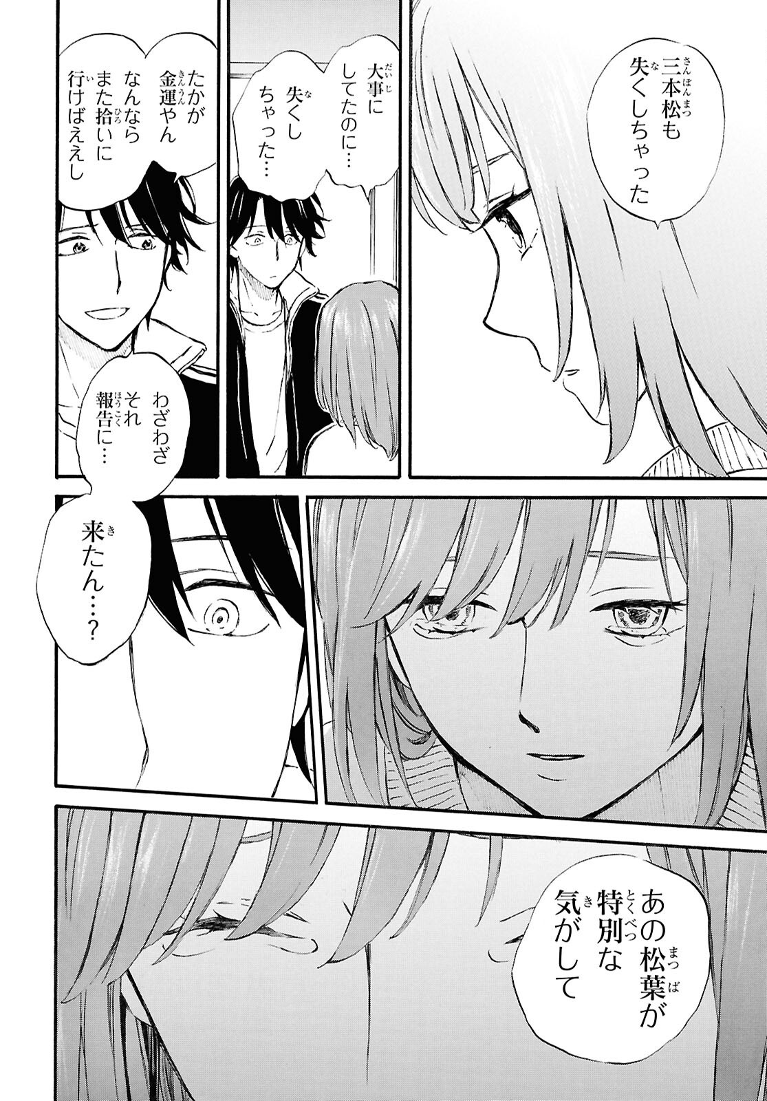 DEAIMON - raw - Chapter 92 - https://jpdd.ccdd.to/JPDD/deaimon/920000/csrwzojefmm.png