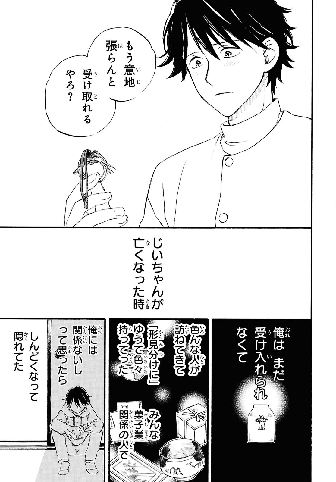 DEAIMON - raw - Chapter 92 - https://jpdd.ccdd.to/JPDD/deaimon/920000/dc3zgudedim.png