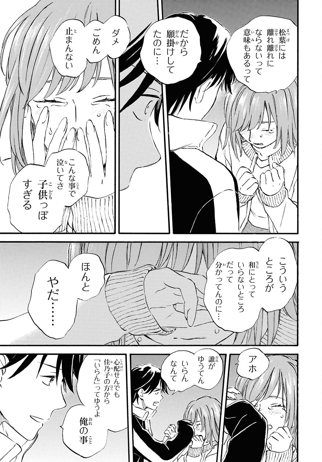 DEAIMON - raw - Chapter 92 - https://jpdd.ccdd.to/JPDD/deaimon/920000/dk5pqxqxpjg.png