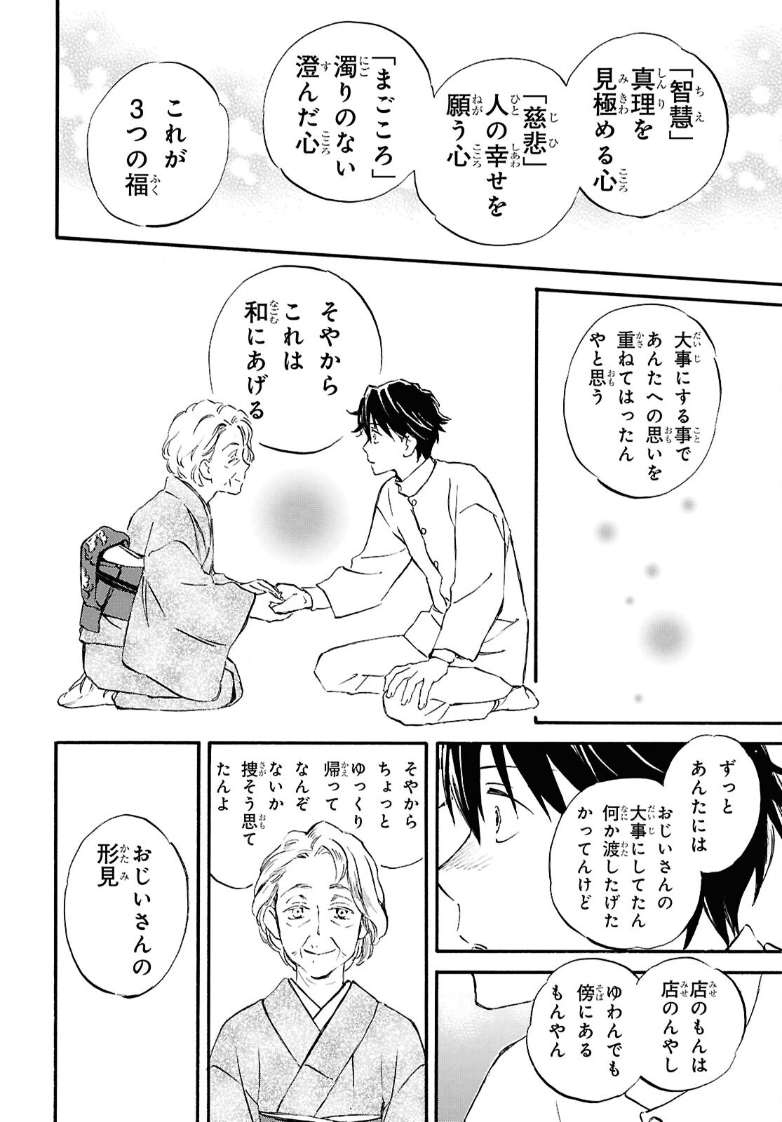 DEAIMON - raw - Chapter 92 - https://jpdd.ccdd.to/JPDD/deaimon/920000/dv2amvmnji5.png
