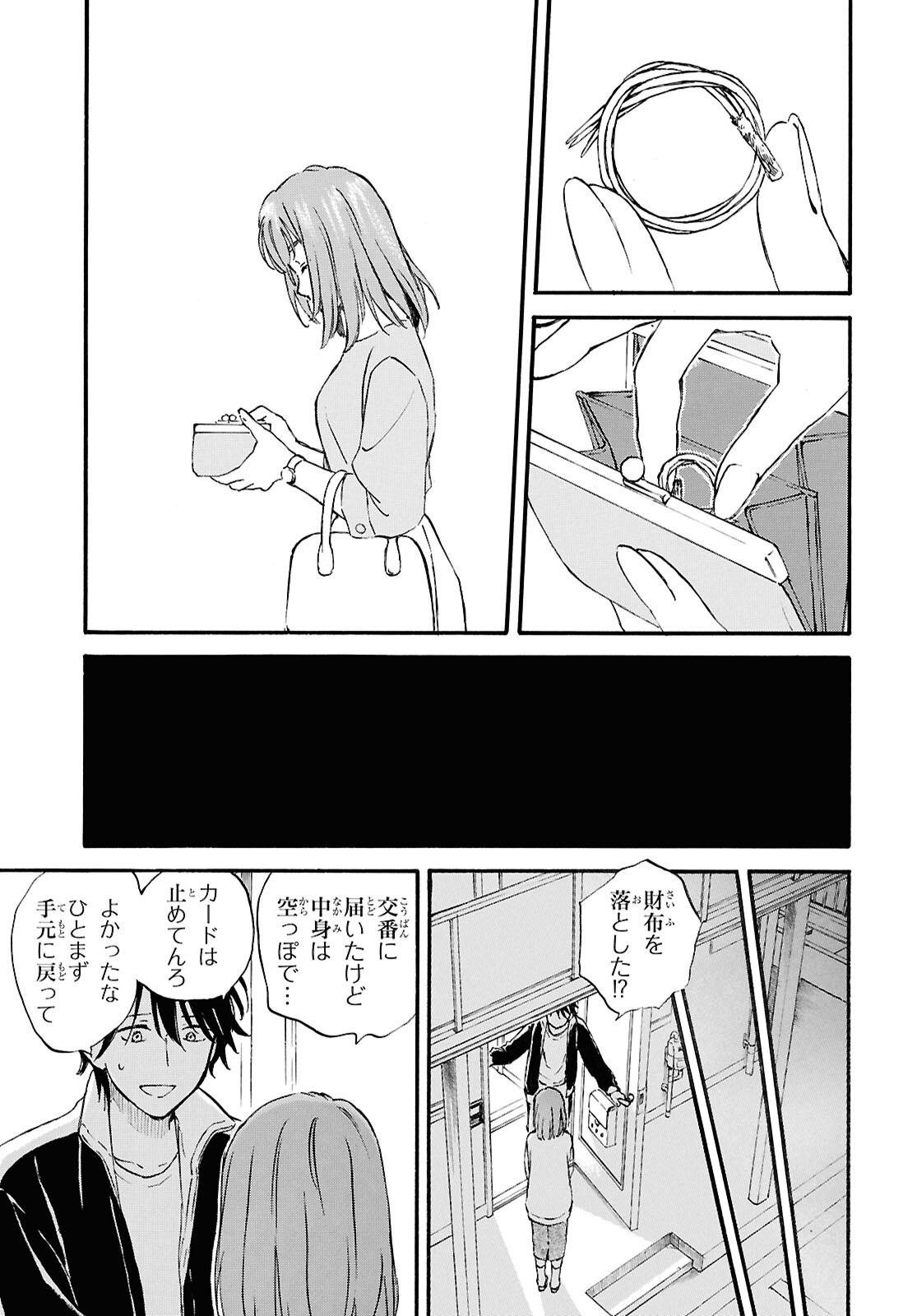 DEAIMON - raw - Chapter 92 - https://jpdd.ccdd.to/JPDD/deaimon/920000/i0sdkxfdzvq.png