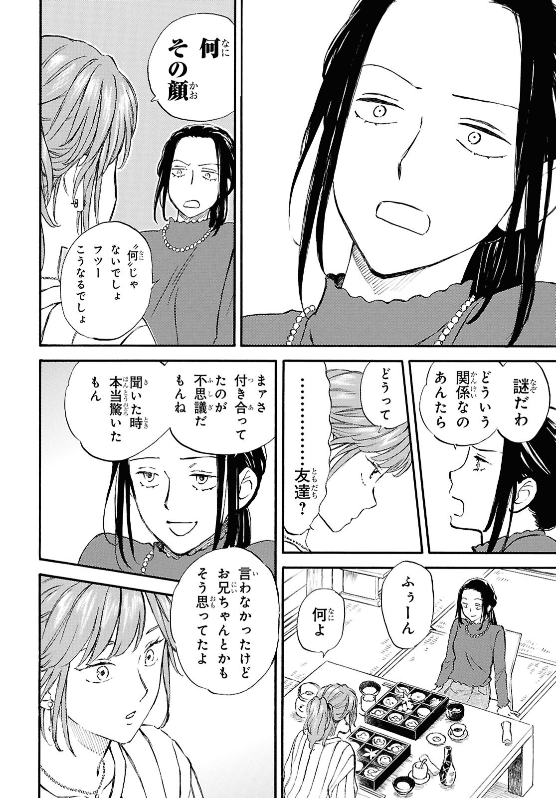 DEAIMON - raw - Chapter 92 - https://jpdd.ccdd.to/JPDD/deaimon/920000/k4n2xkd2c0n.png