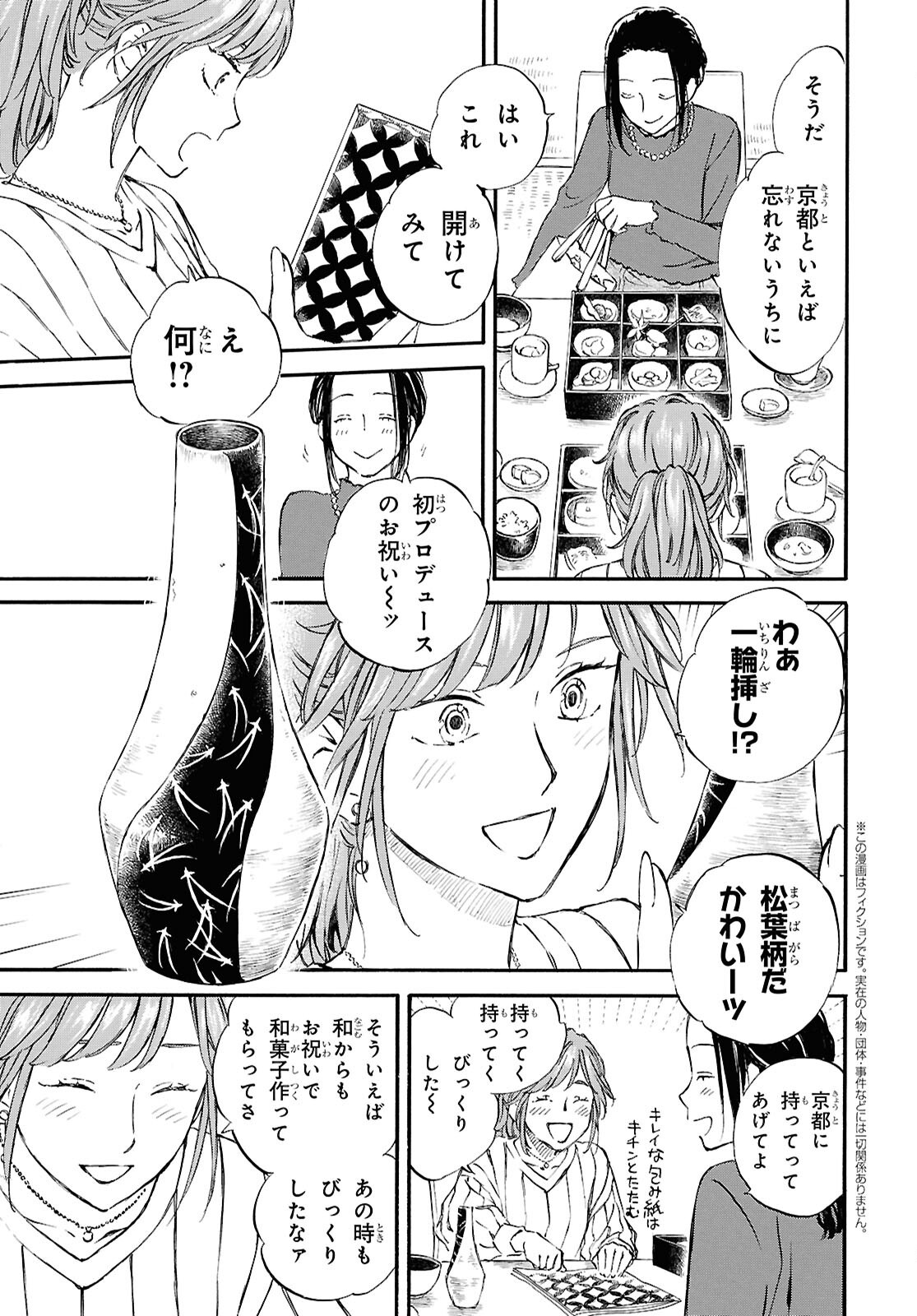 DEAIMON - raw - Chapter 92 - https://jpdd.ccdd.to/JPDD/deaimon/920000/kt0puvmaiq0.png