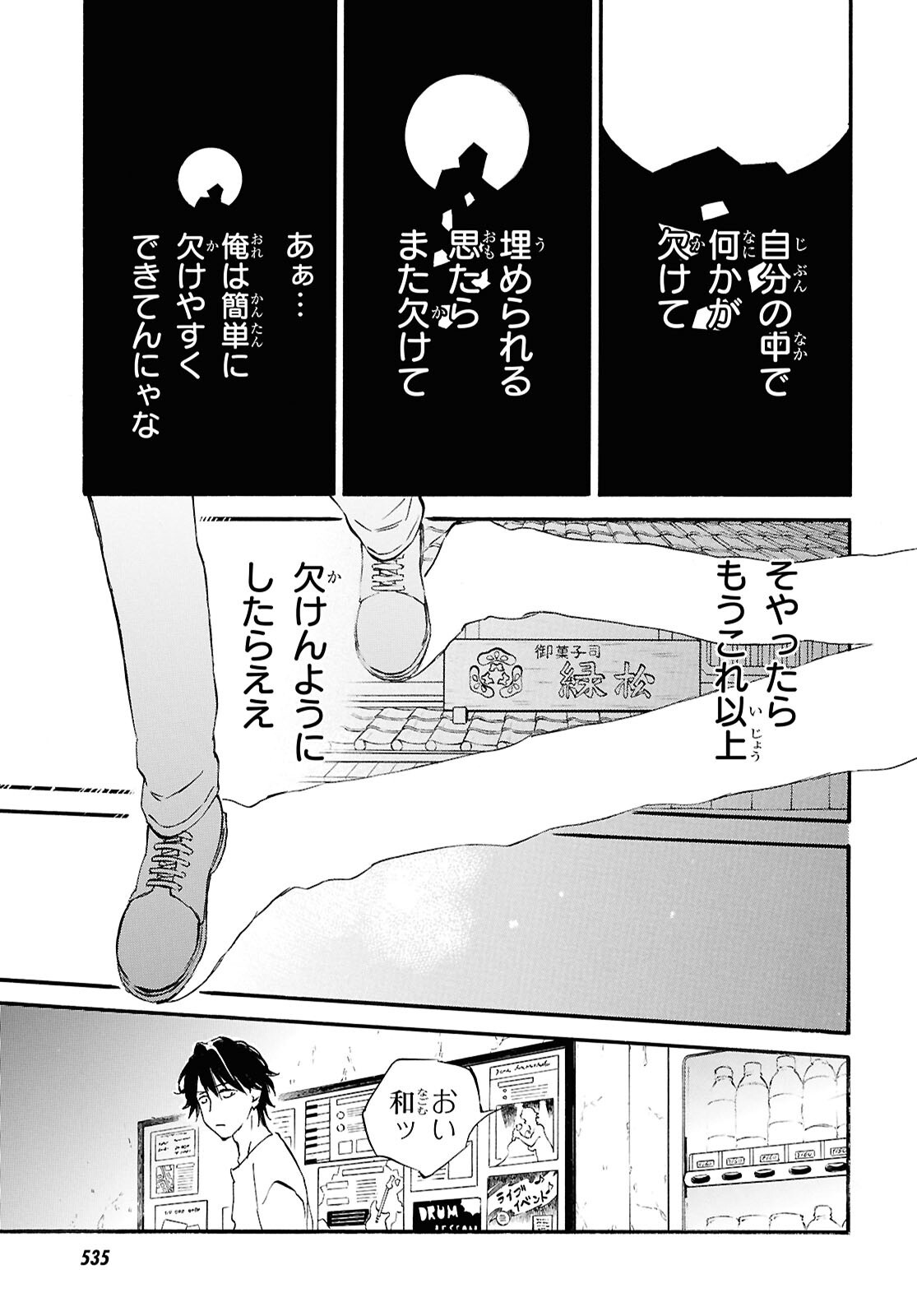 DEAIMON - raw - Chapter 92 - https://jpdd.ccdd.to/JPDD/deaimon/920000/mdljjuyg3ic.png