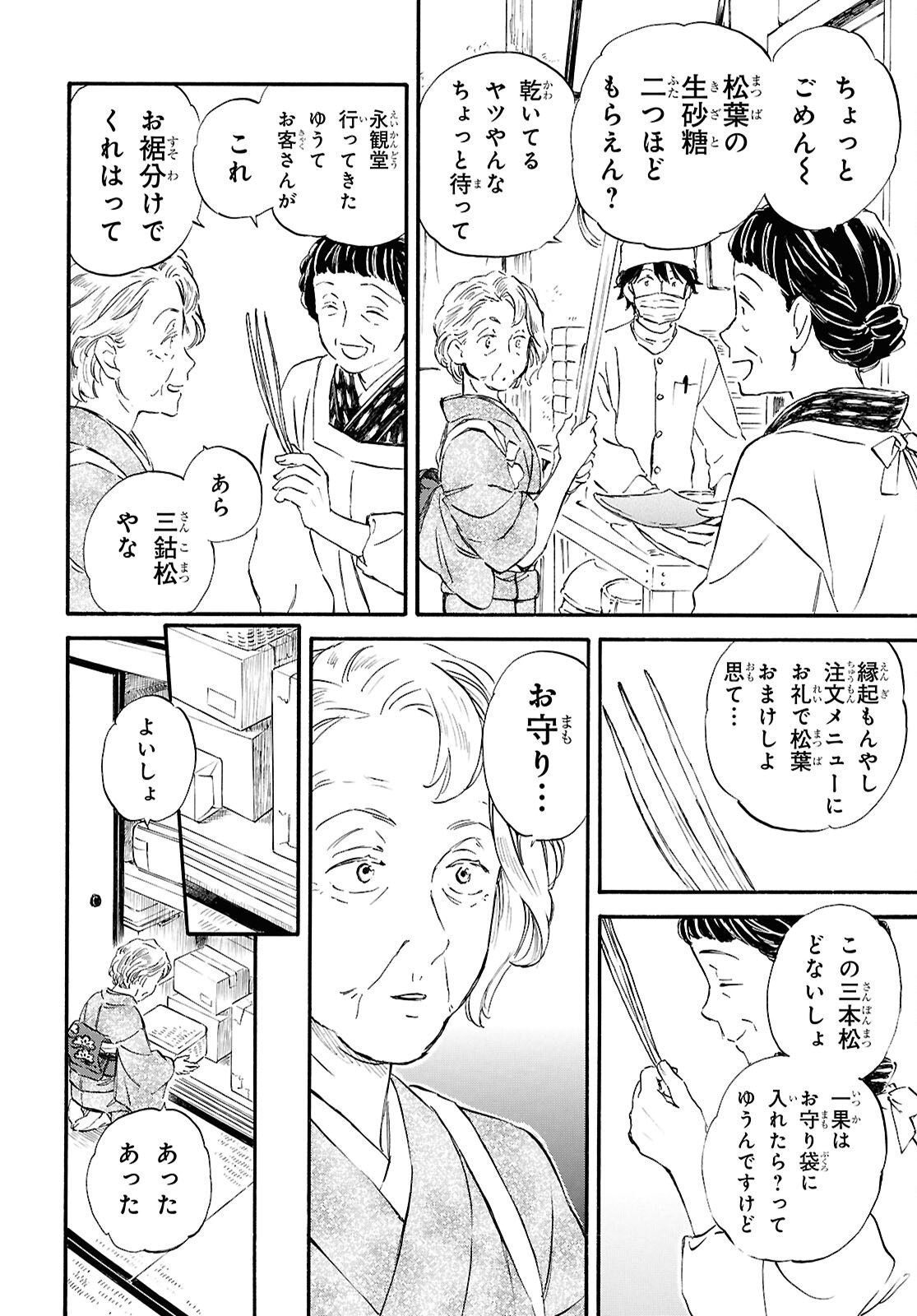 DEAIMON - raw - Chapter 92 - https://jpdd.ccdd.to/JPDD/deaimon/920000/mteokqotxpq.png