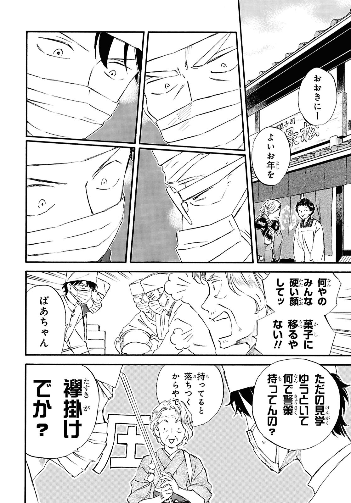DEAIMON - raw - Chapter 92 - https://jpdd.ccdd.to/JPDD/deaimon/920000/pnzxjbzrxil.png