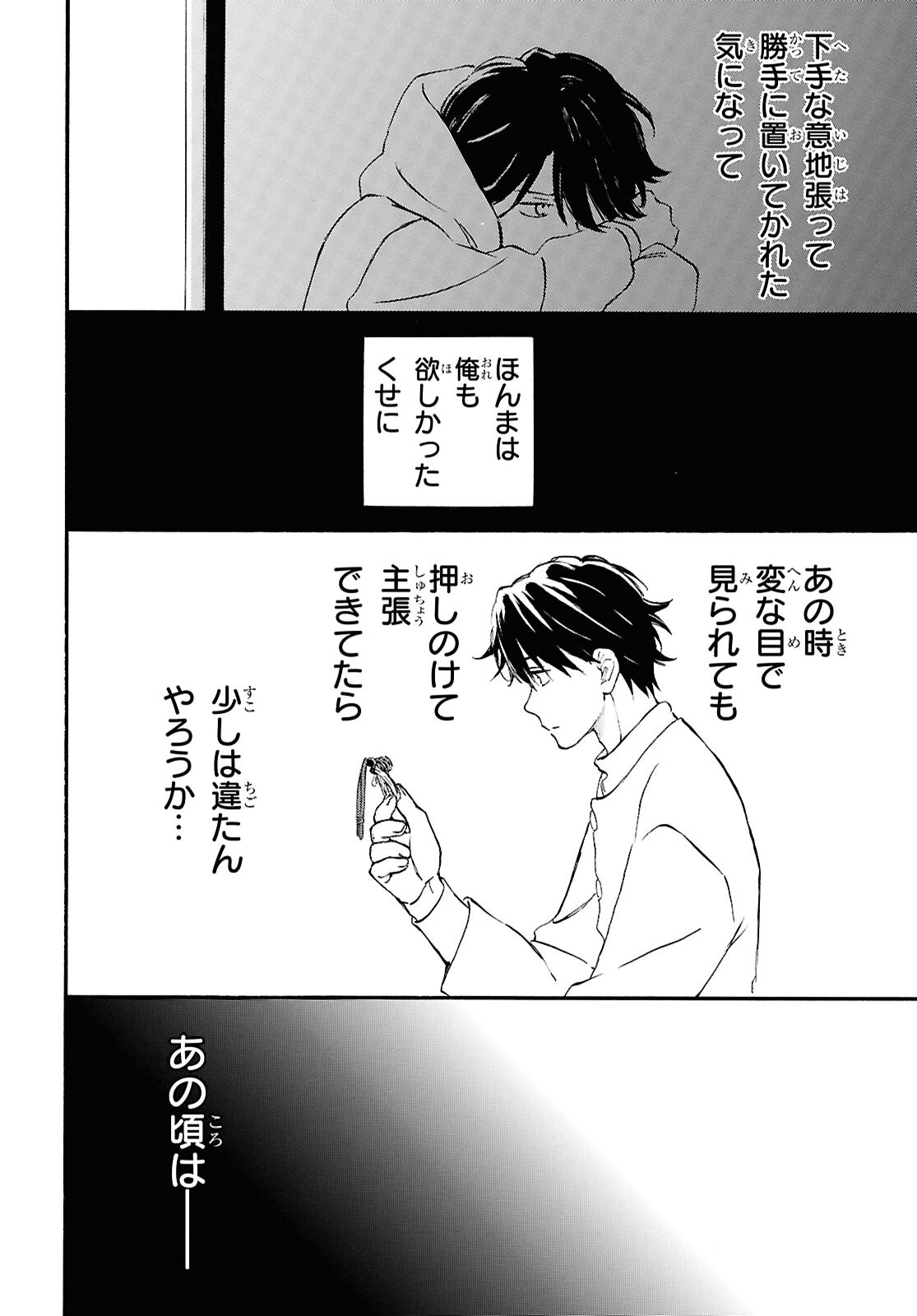 DEAIMON - raw - Chapter 92 - https://jpdd.ccdd.to/JPDD/deaimon/920000/s1ld1lbe1vn.png
