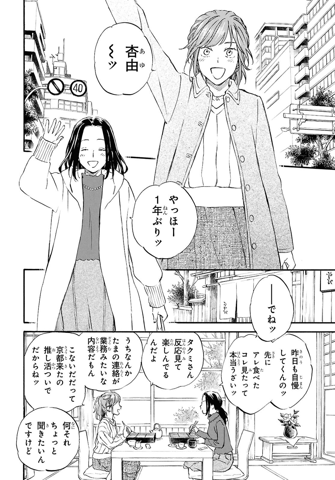 DEAIMON - raw - Chapter 92 - https://jpdd.ccdd.to/JPDD/deaimon/920000/smqufxztgea.png