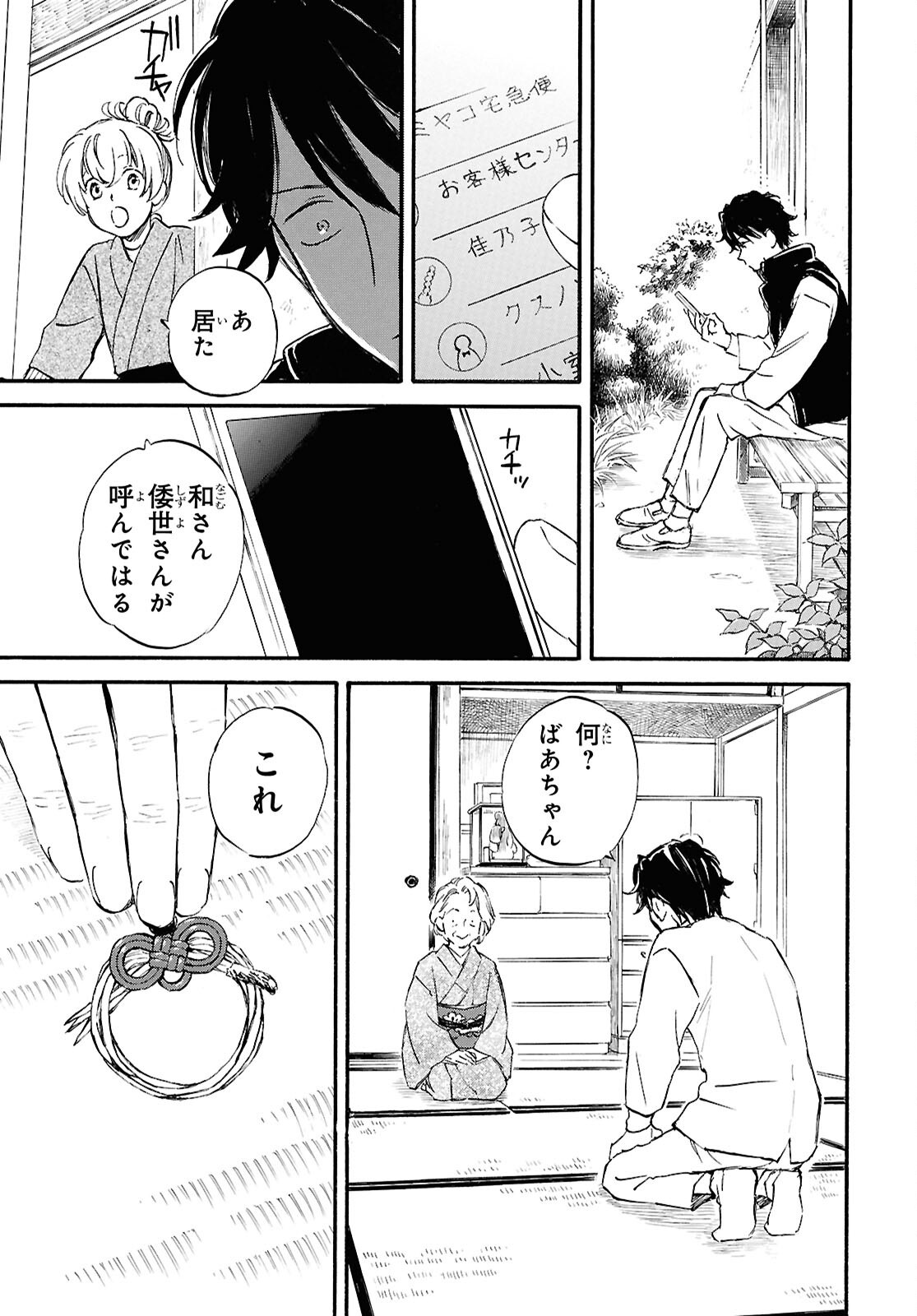 DEAIMON - raw - Chapter 92 - https://jpdd.ccdd.to/JPDD/deaimon/920000/ss5jcakb33v.png