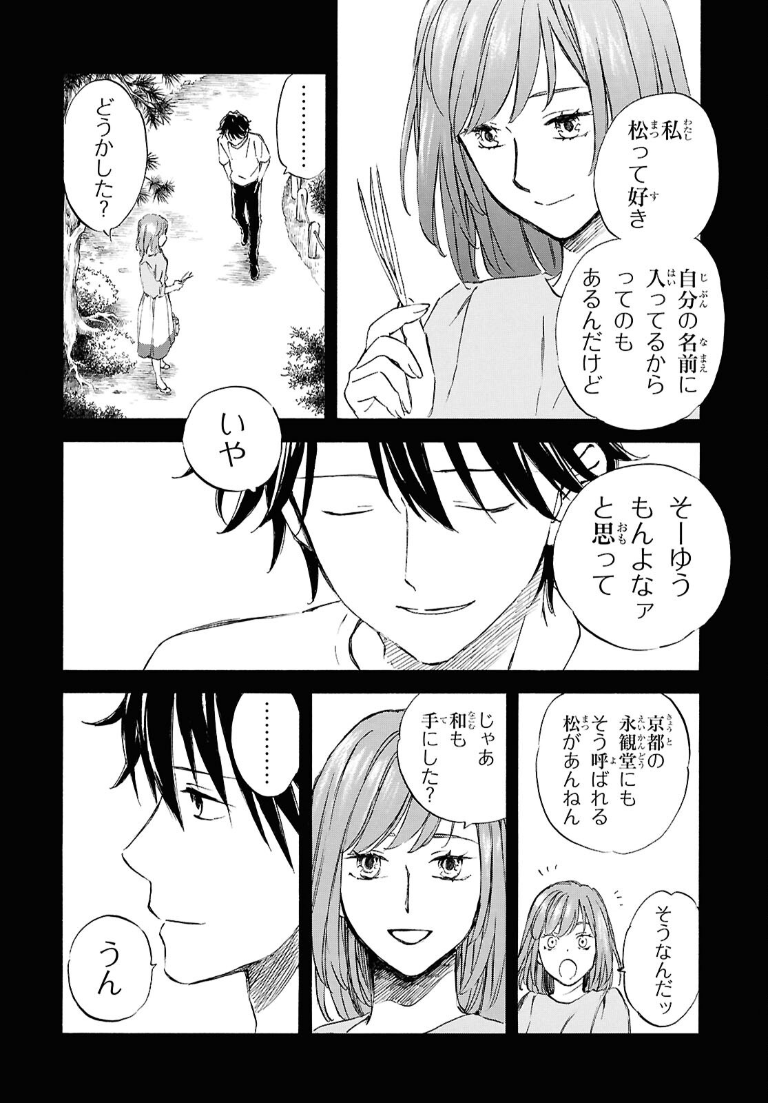 DEAIMON - raw - Chapter 92 - https://jpdd.ccdd.to/JPDD/deaimon/920000/v2ltddyxzec.png