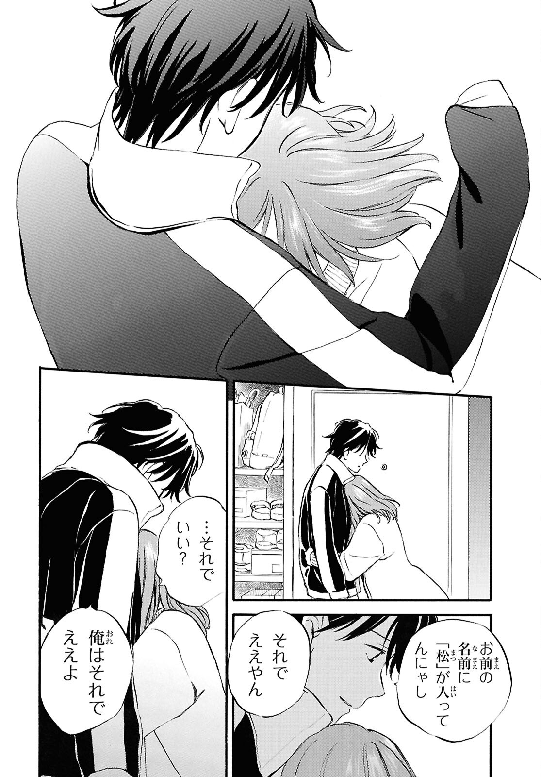 DEAIMON - raw - Chapter 92 - https://jpdd.ccdd.to/JPDD/deaimon/920000/vn3mevfk3iy.png