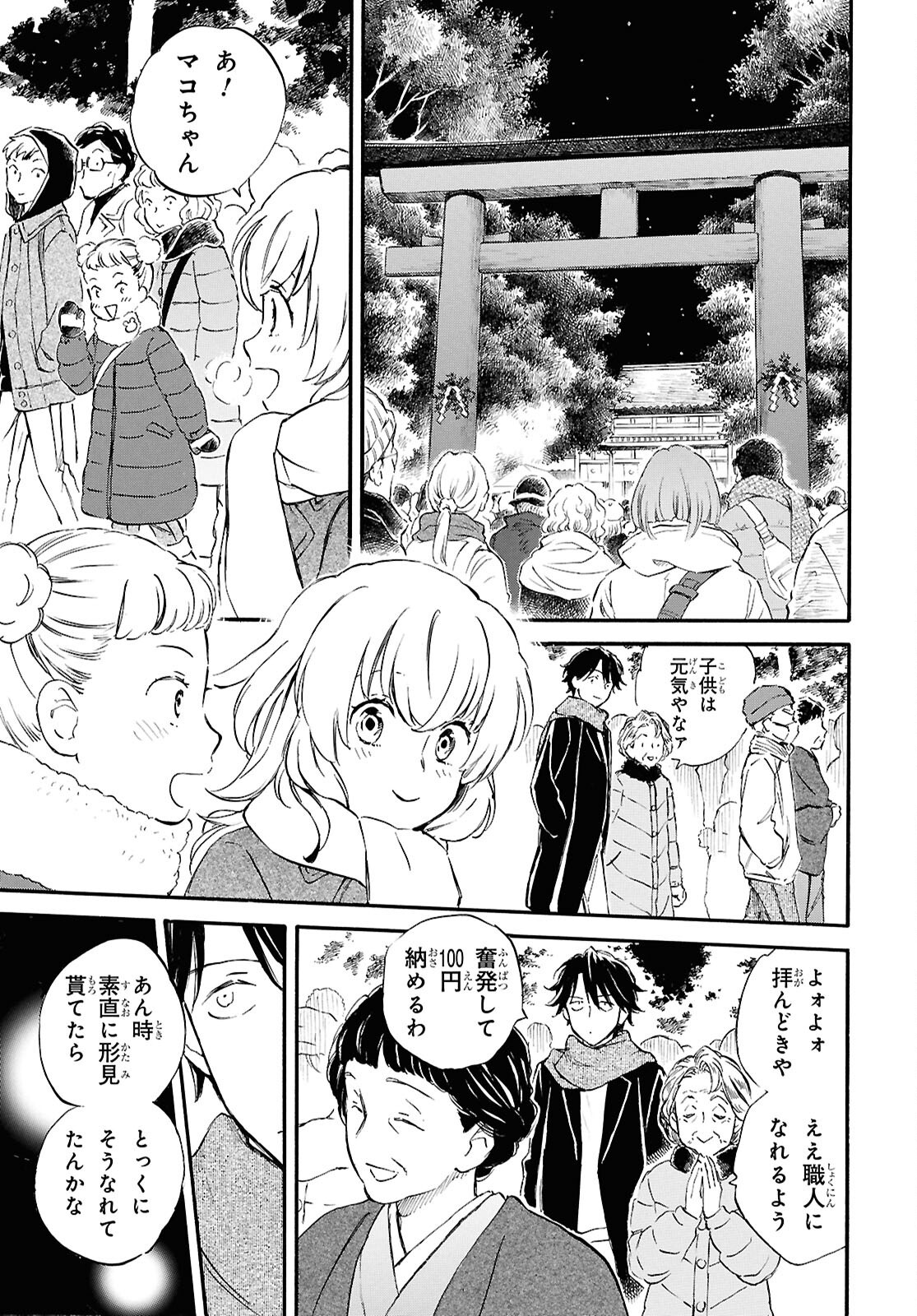 DEAIMON - raw - Chapter 92 - https://jpdd.ccdd.to/JPDD/deaimon/920000/wbxtvtz0wn1.png